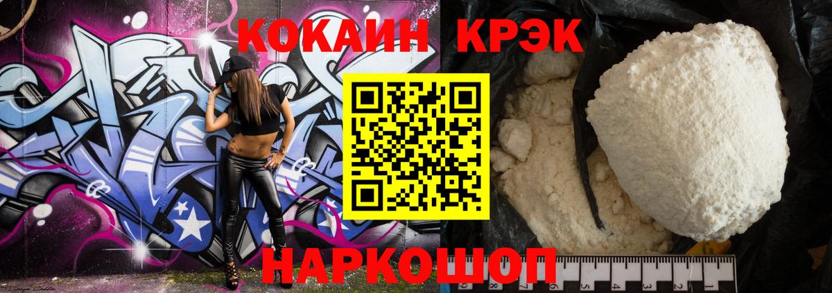 Лангепас  КОКАИН 99%  КОКАИН Колумбийский  Вход с VPN 