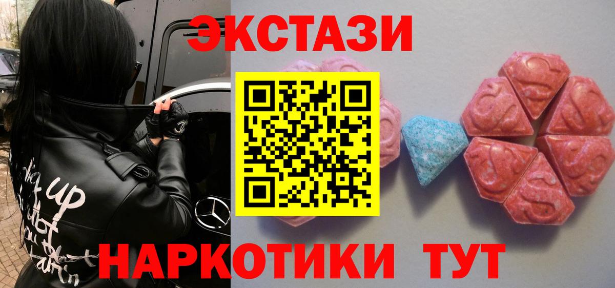 Экстази XTC  Экстази 280мг  Экстази  Лангепас  Вход с VPN 