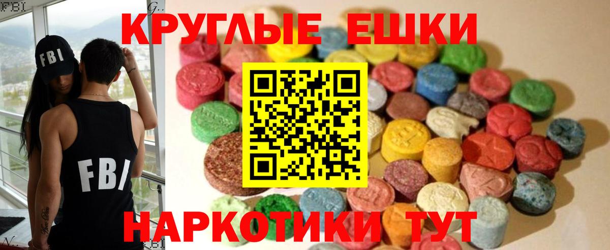 ЭКСТАЗИ 250 мг Лангепас