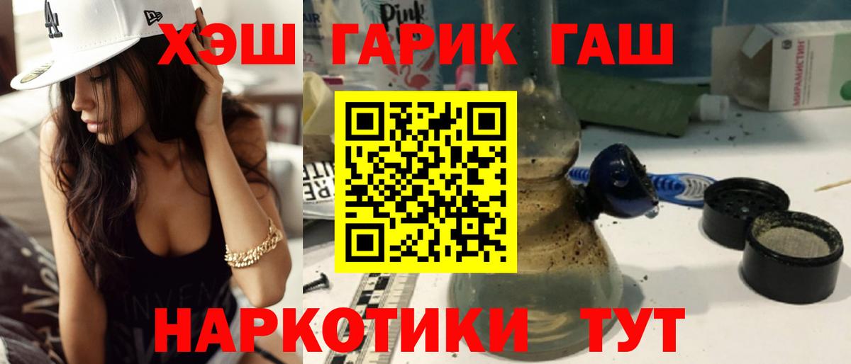 Гашиш hashish  ГАШ индика сатива  ГАШИШ  Лангепас  Вход с VPN 