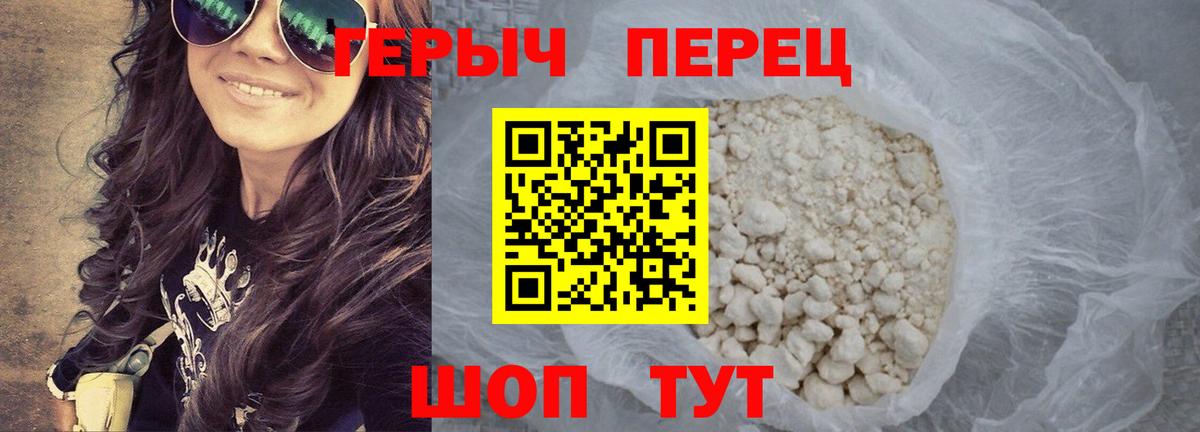ГЕРОИН белый Лангепас