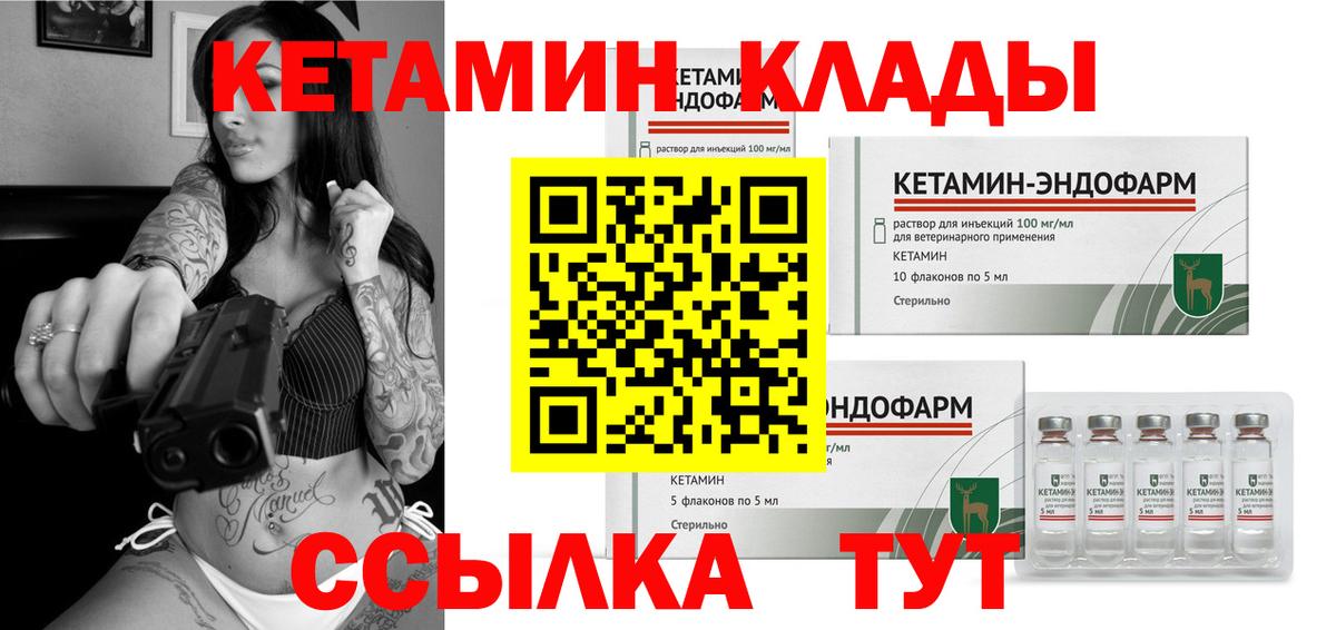 КЕТАМИН ketamine  Кетамин VHQ  Лангепас  Вход с VPN 