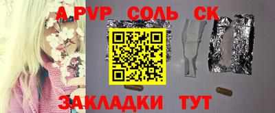 спайс Кинель