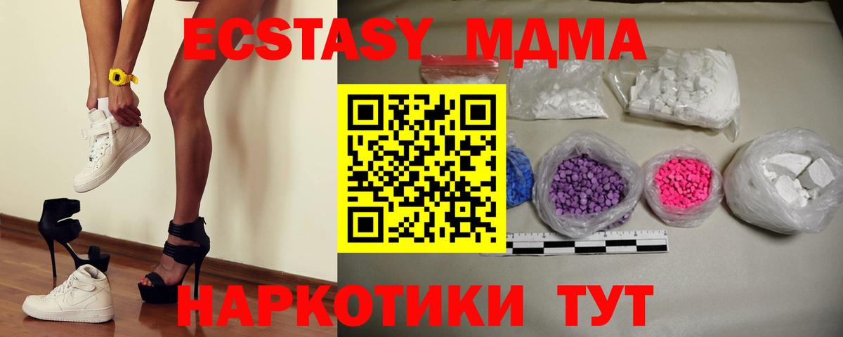 MDMA crystal  МДМА Molly  Лангепас  Вход с VPN 
