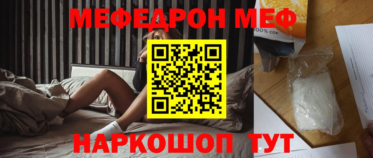 Лангепас  МЕФ VHQ  Мефедрон  Вход с VPN 