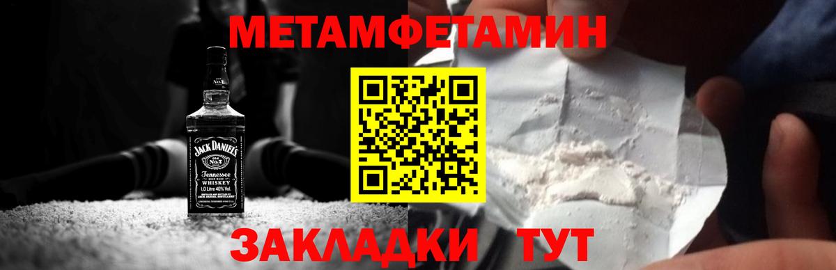 Метамфетамин Methamphetamine  Вход с VPN  МЕТАМФЕТАМИН  Лангепас  Метамфетамин Methamphetamine 