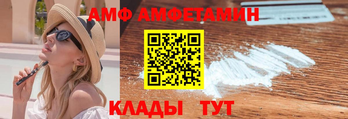 МЕТАМФЕТАМИН винт Лангепас