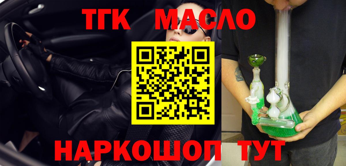 Дистиллят ТГК концентрат Лангепас