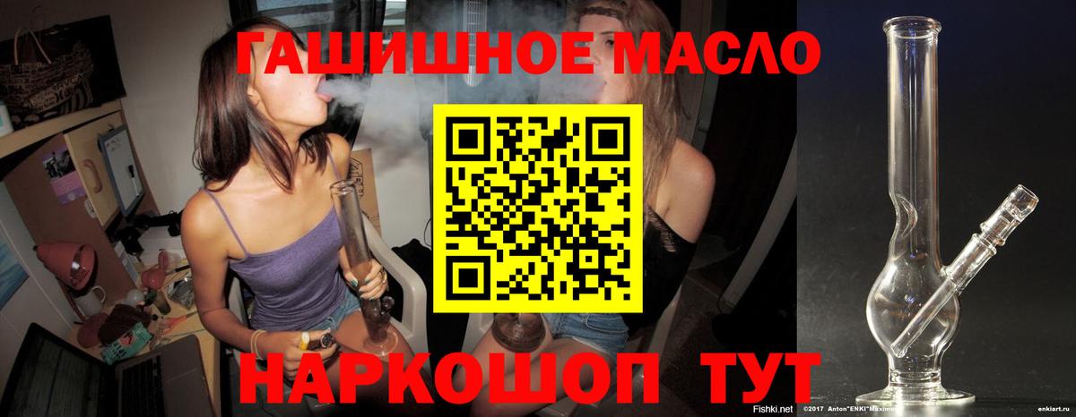 купить наркоту  Дистиллят ТГК THC oil  ТГК жижа  OMG ССЫЛКА  Лангепас  Вход с VPN 